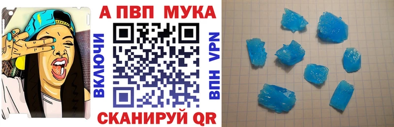 Alpha PVP мука Кологрив