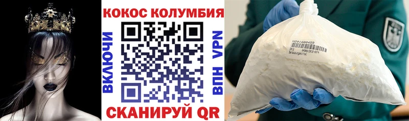 Cocaine VHQ  Кологрив 