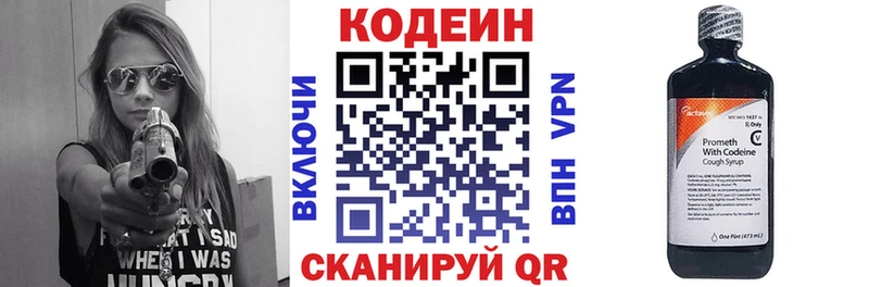 где найти   Кологрив  площадка телеграм  Кодеиновый сироп Lean Purple Drank 
