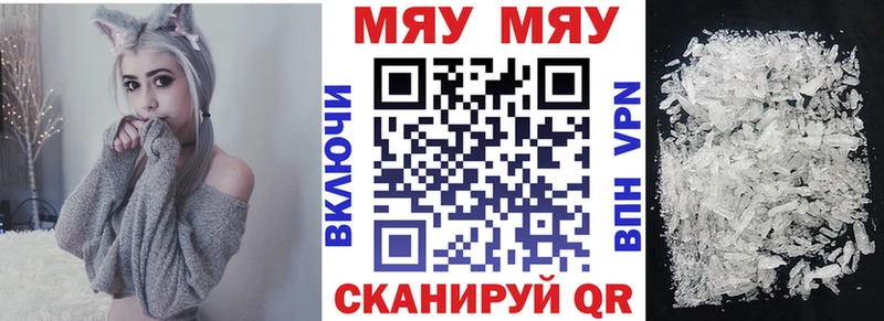 Меф мяу мяу ОМГ ОМГ вход Кологрив