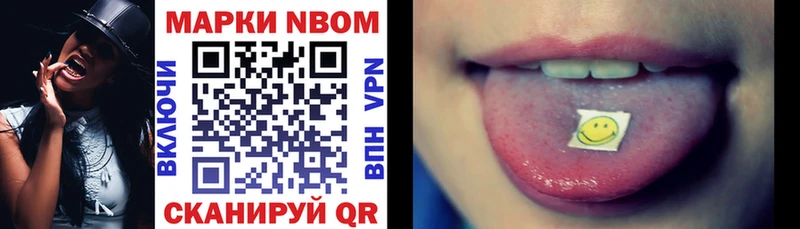 Марки NBOMe 1,5мг  Кологрив 